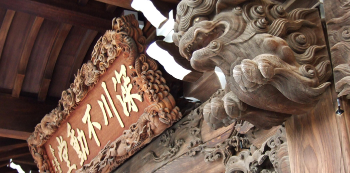 Slide: Fukagawa Fudodo Temple